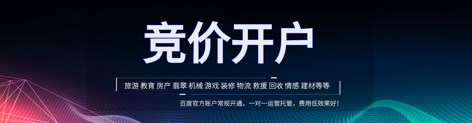 于洪推广信息流